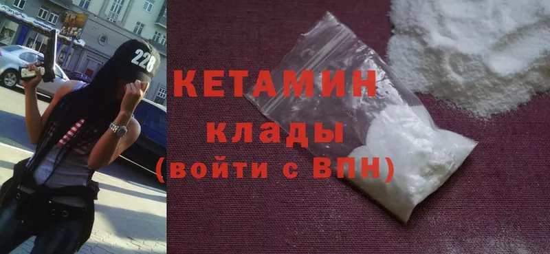 сколько стоит  Вязники  КЕТАМИН ketamine 